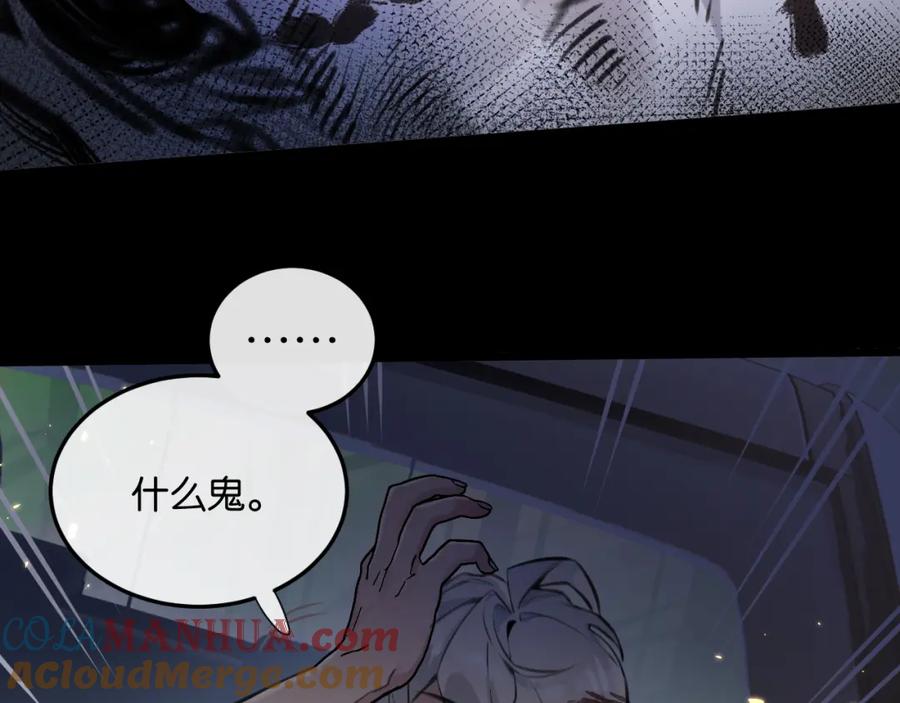 《末世超级农场》第1话 末日 第49页