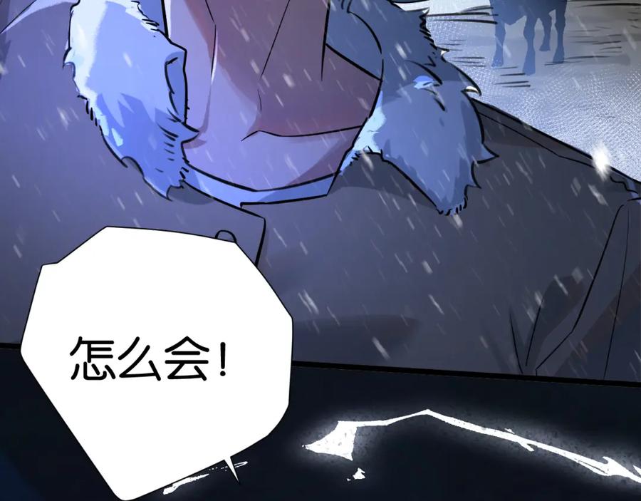 《末世超级农场》第1话 末日 第156页