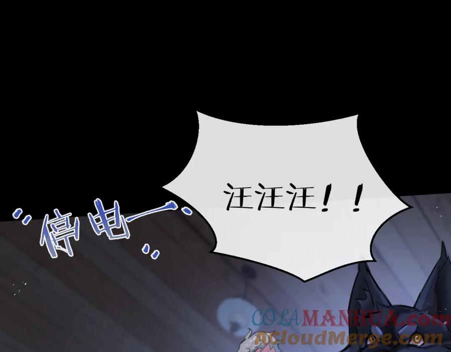 《末世超级农场》第1话 末日 第129页
