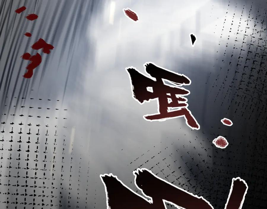 《末世超级农场》第1话 末日 第38页