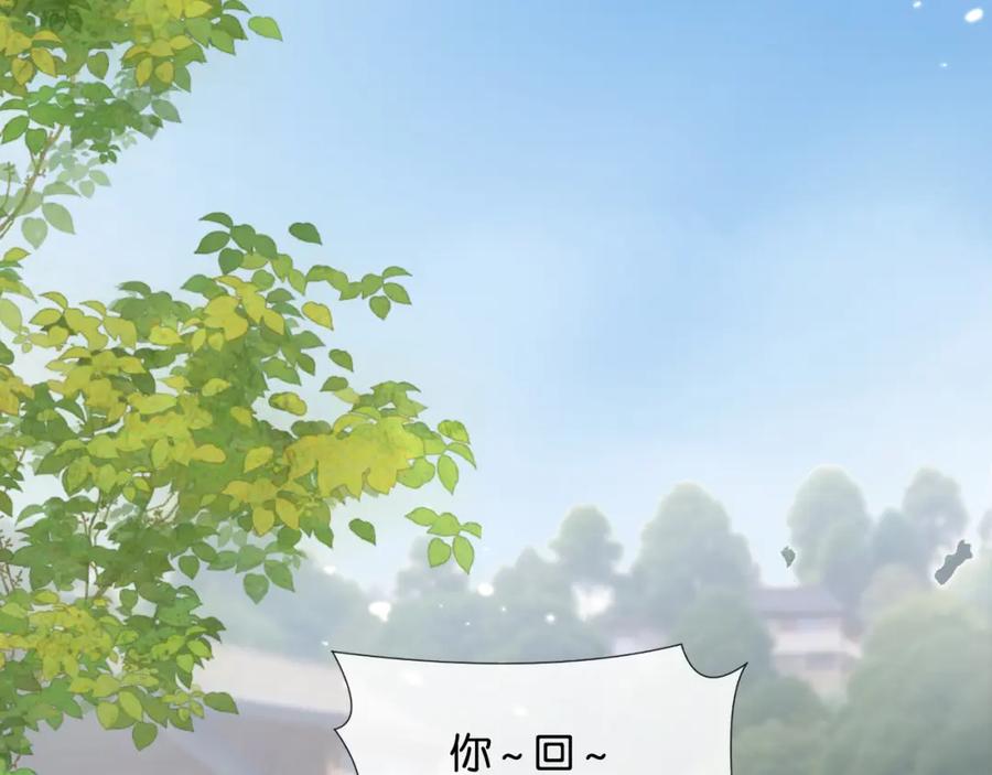 《末世超级农场》第1话 末日 第70页