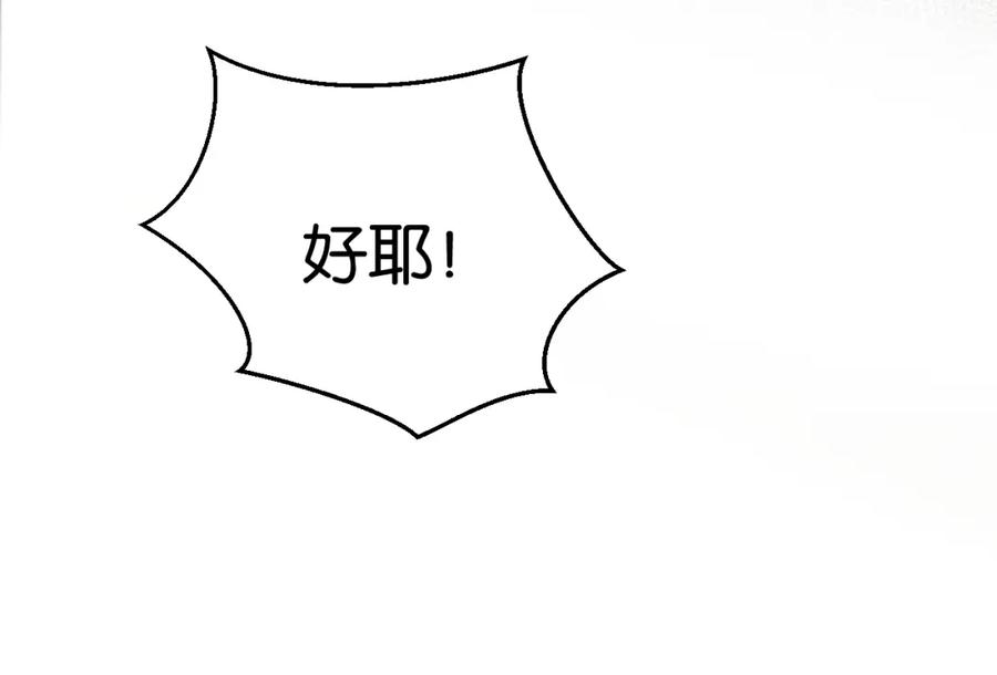 《末世超级农场》第1话 末日 第82页