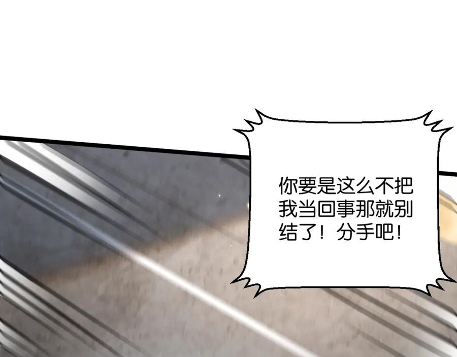 《末世超级农场》第1话 末日 第30页