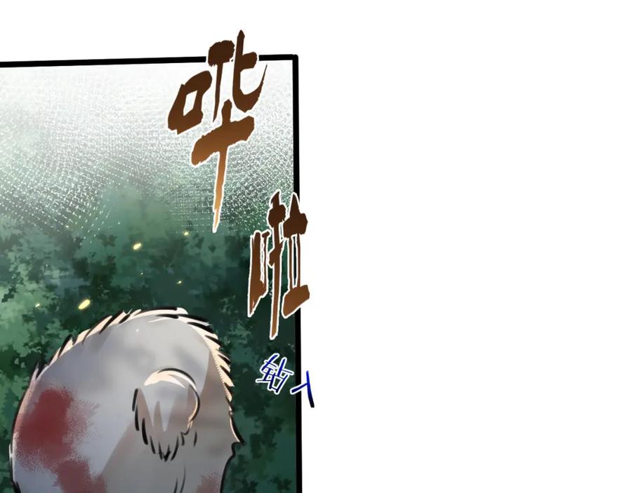 《末世超级农场》第1话 末日 第56页