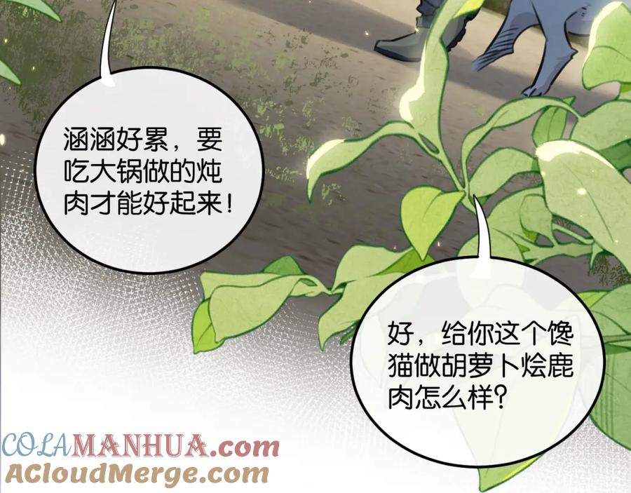 《末世超级农场》第1话 末日 第81页
