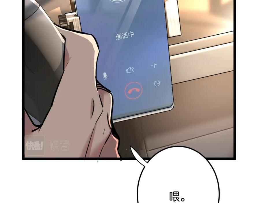 《末世超级农场》第1话 末日 第22页