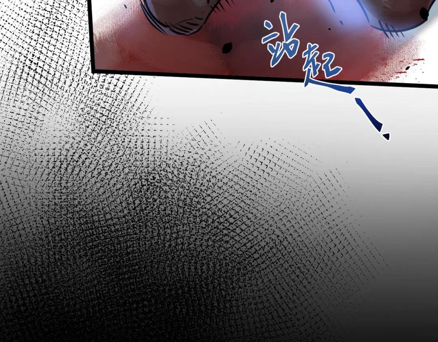 《末世超级农场》第1话 末日 第44页