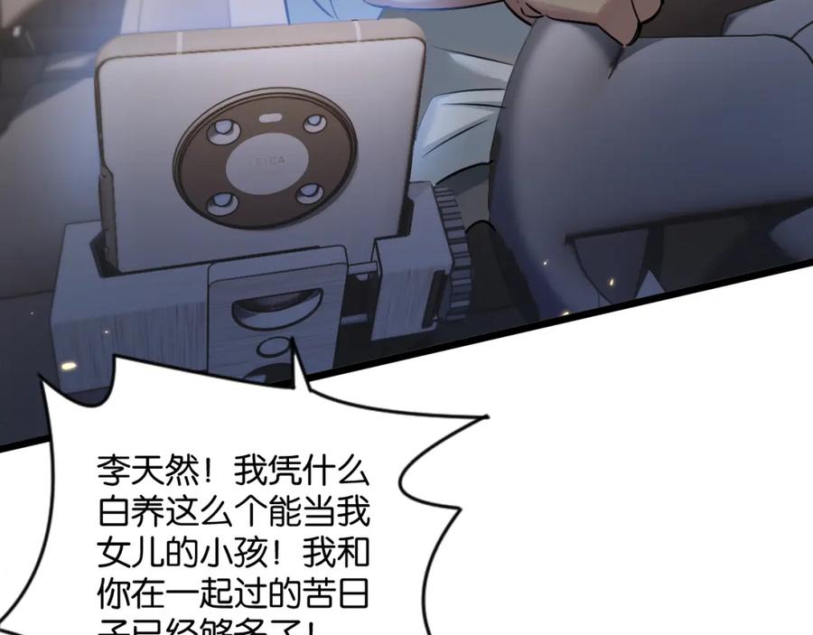 《末世超级农场》第1话 末日 第28页