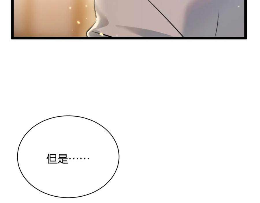 《末世超级农场》第1话 末日 第112页