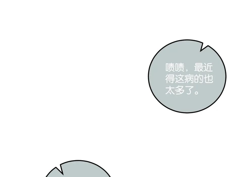 《末世超级农场》第1话 末日 第12页