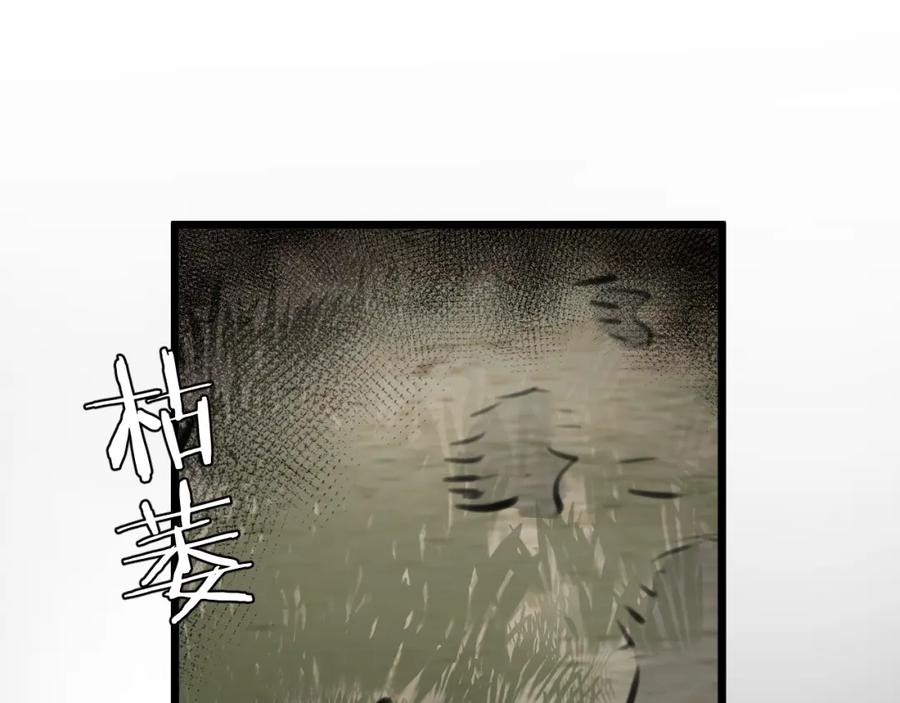 《末世超级农场》第1话 末日 第91页