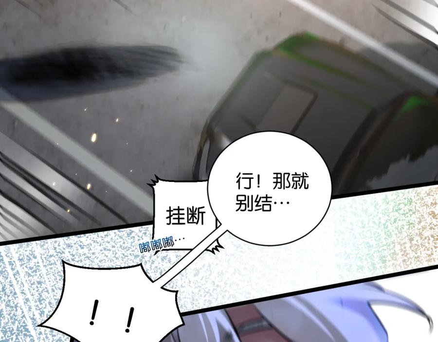 《末世超级农场》第1话 末日 第31页