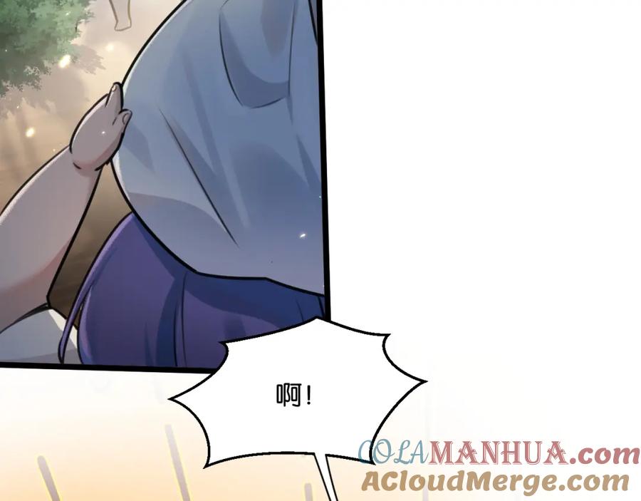《末世超级农场》第1话 末日 第85页