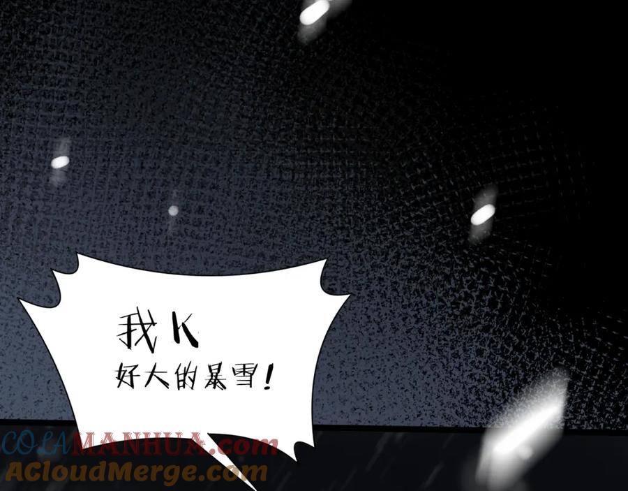 《末世超级农场》第1话 末日 第145页