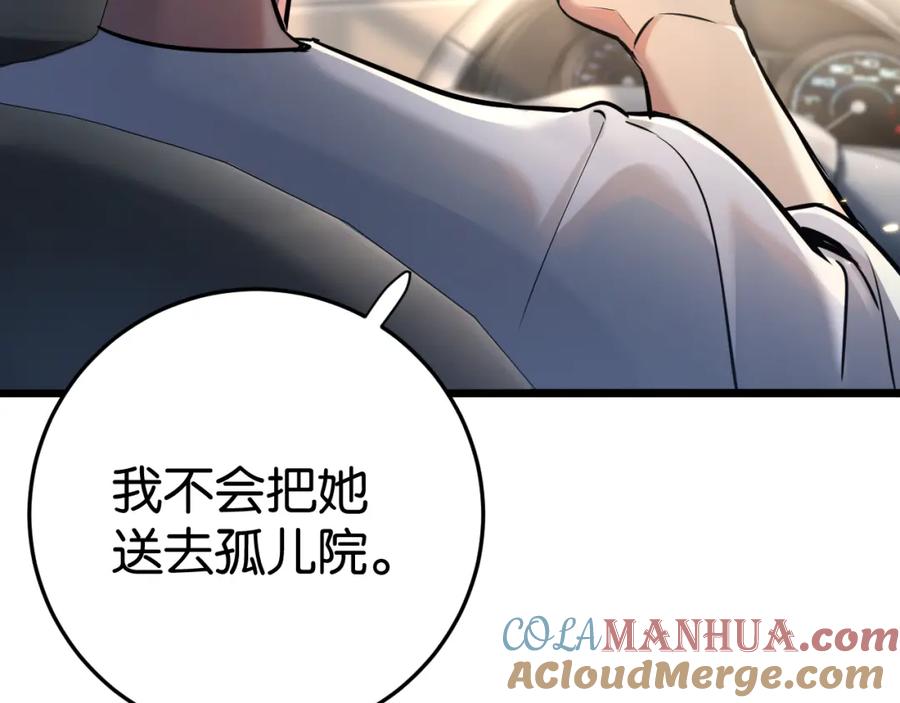 《末世超级农场》第1话 末日 第25页