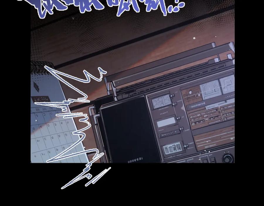 《末世超级农场》第1话 末日 第132页
