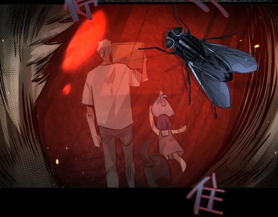 《末世超级农场》第1话 末日 第98页