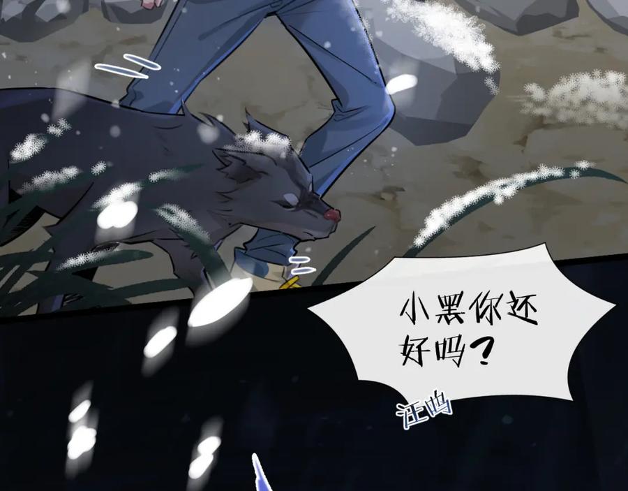 《末世超级农场》第1话 末日 第147页