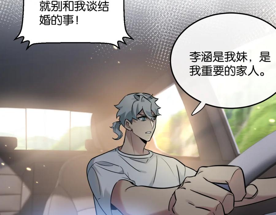 《末世超级农场》第1话 末日 第27页