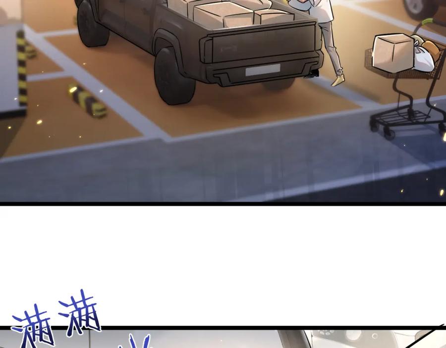 《末世超级农场》第1话 末日 第15页