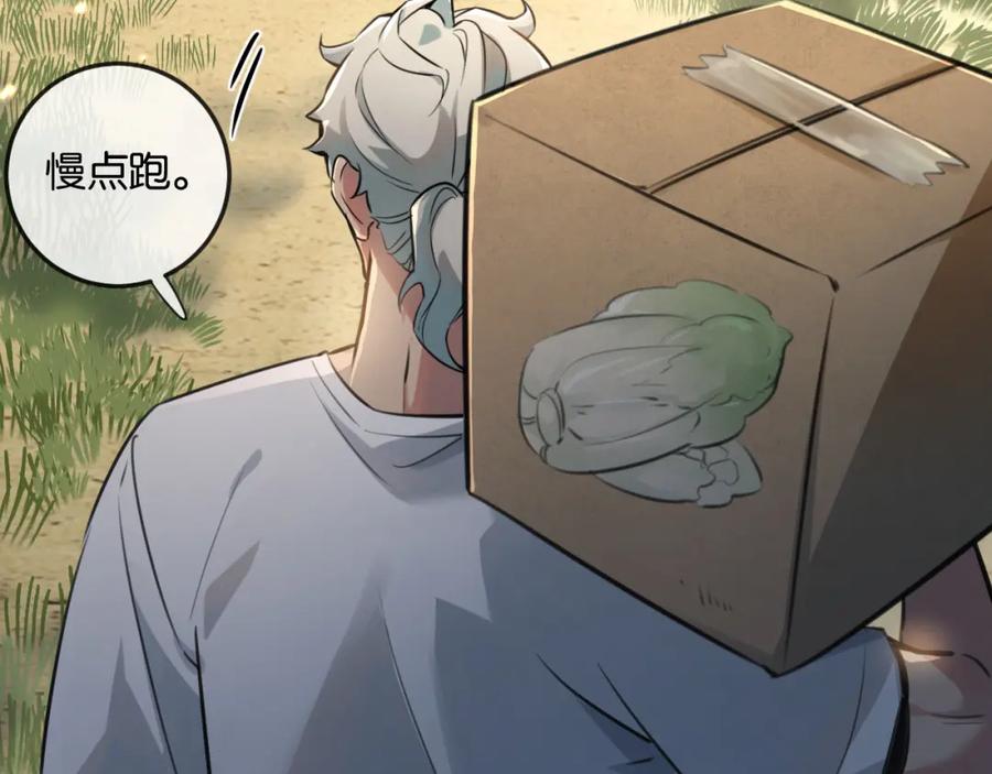 《末世超级农场》第1话 末日 第72页