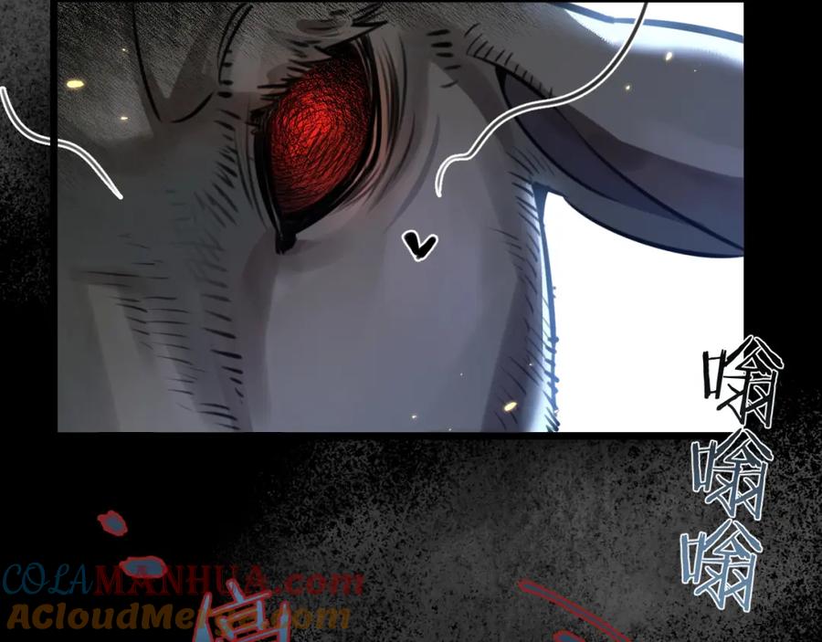 《末世超级农场》第1话 末日 第97页