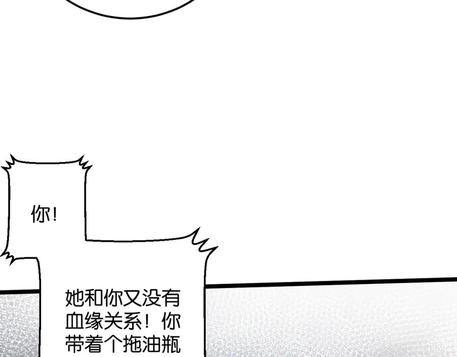 《末世超级农场》第1话 末日 第26页