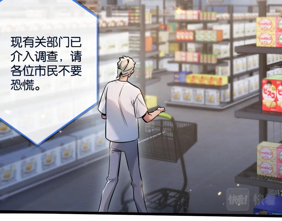 《末世超级农场》第1话 末日 第6页