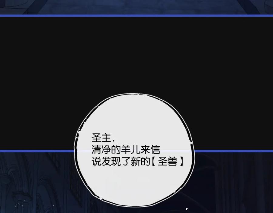 《末世超级农场》第28话 新的起点 第79页
