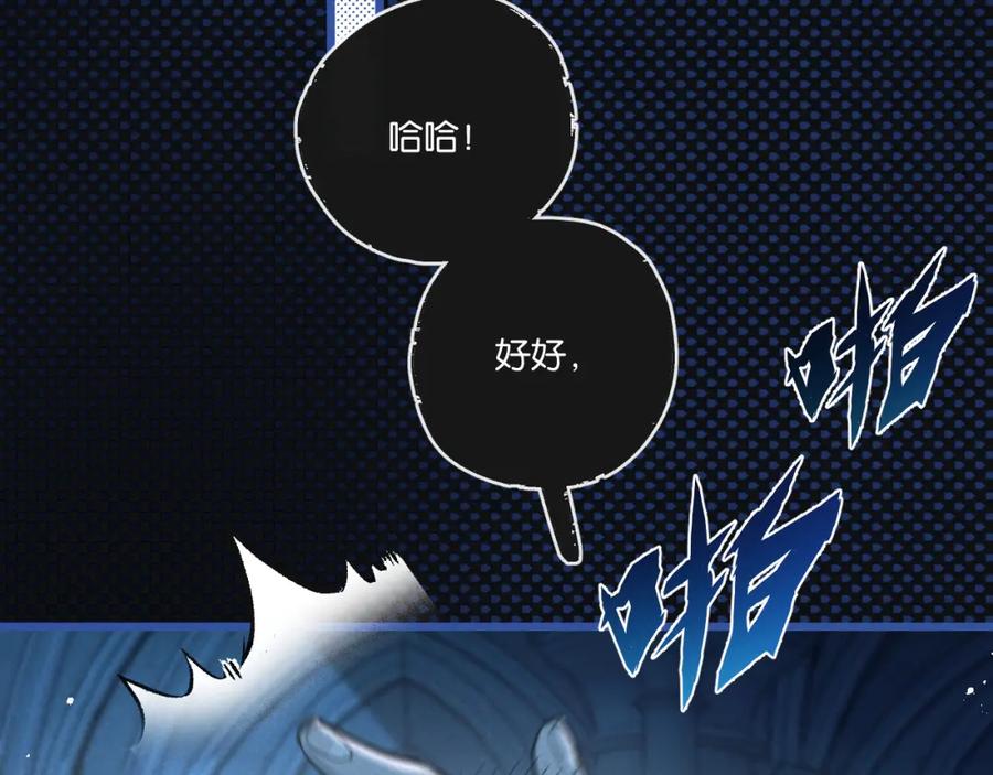 《末世超级农场》第28话 新的起点 第87页