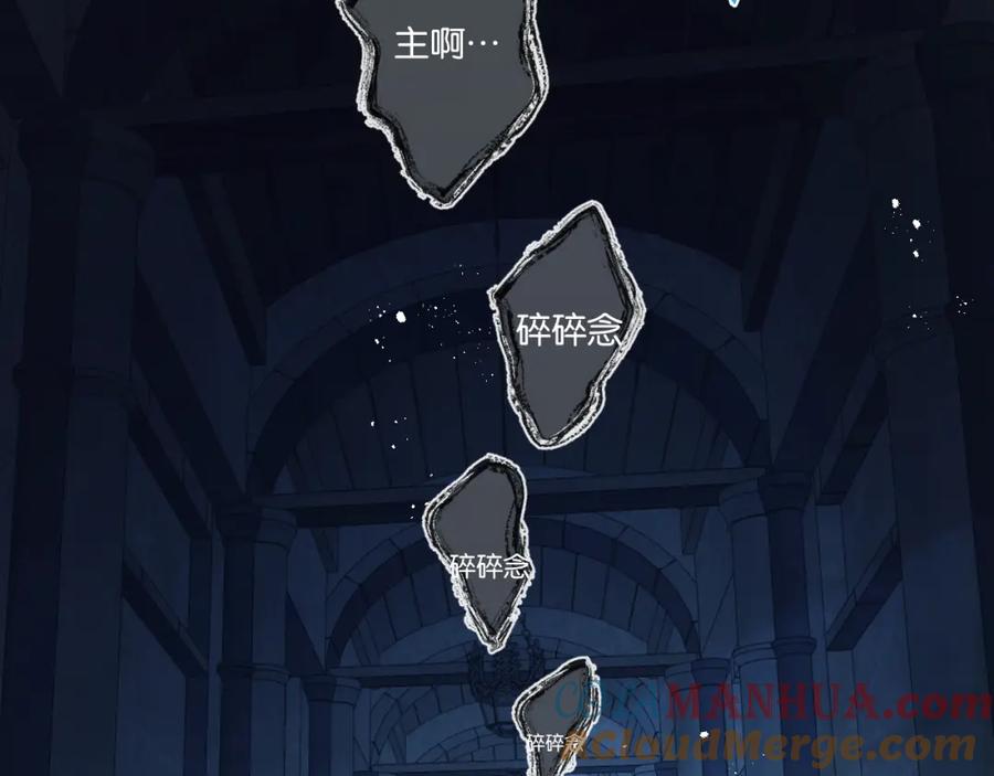 《末世超级农场》第28话 新的起点 第77页