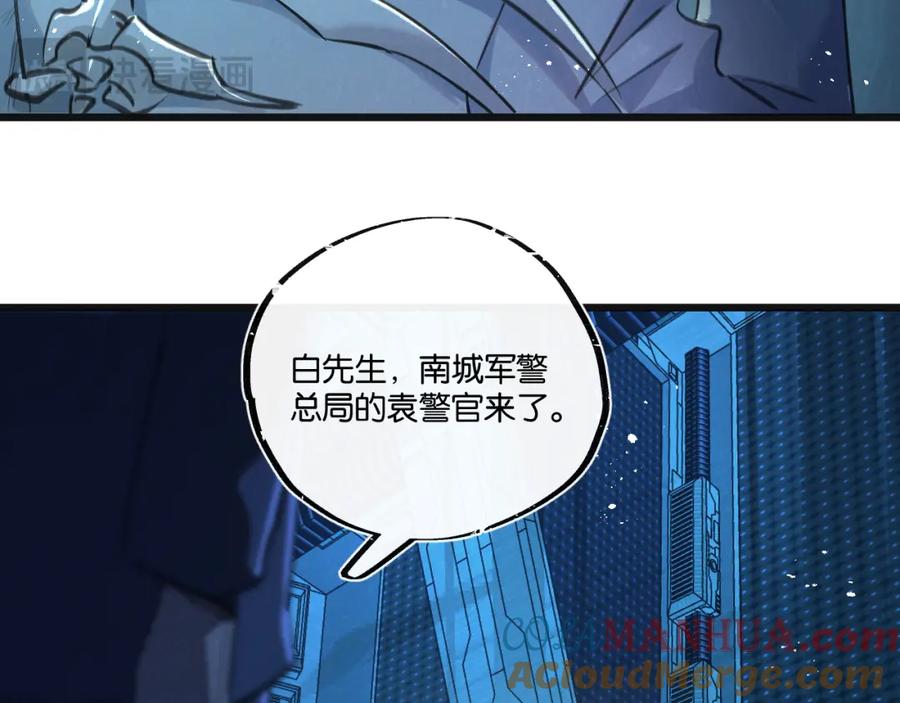 《末世超级农场》第28话 新的起点 第5页