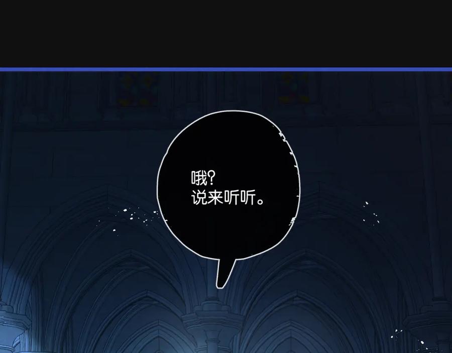 《末世超级农场》第28话 新的起点 第83页