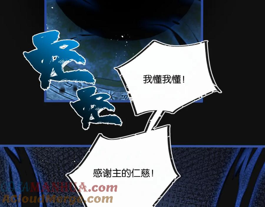 《末世超级农场》第28话 新的起点 第97页
