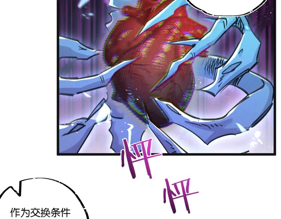 《末世超级农场》第28话 新的起点 第31页