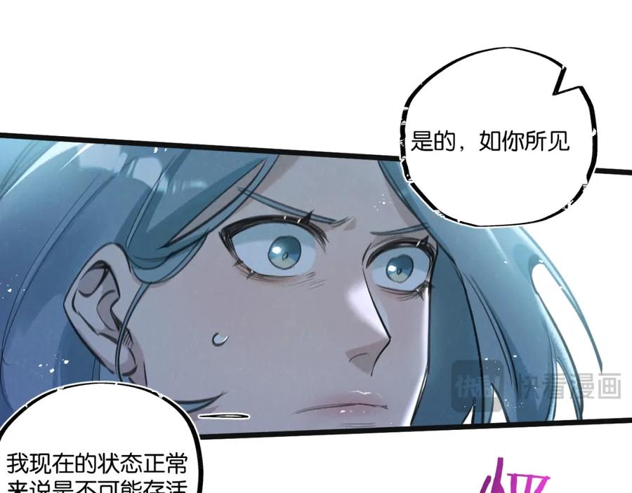 《末世超级农场》第28话 新的起点 第28页