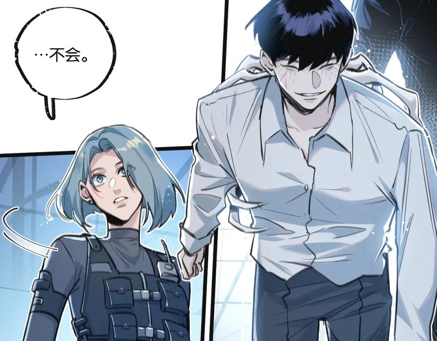《末世超级农场》第28话 新的起点 第23页