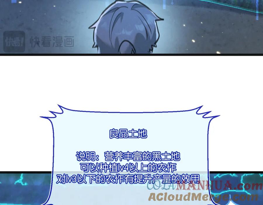 《末世超级农场》第28话 新的起点 第53页