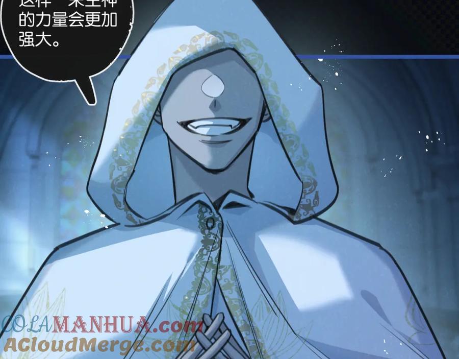 《末世超级农场》第28话 新的起点 第89页
