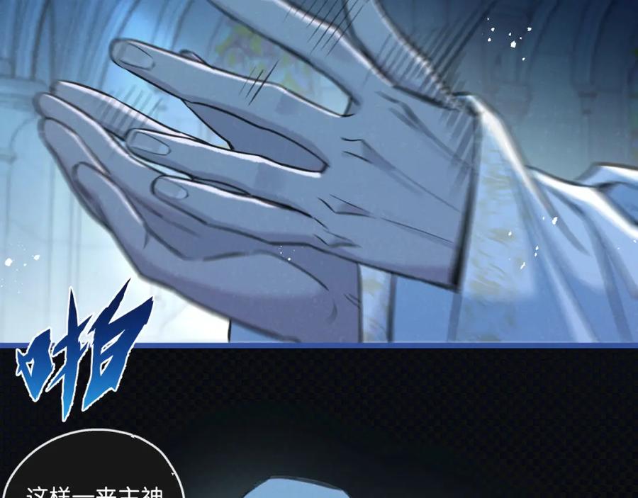 《末世超级农场》第28话 新的起点 第88页