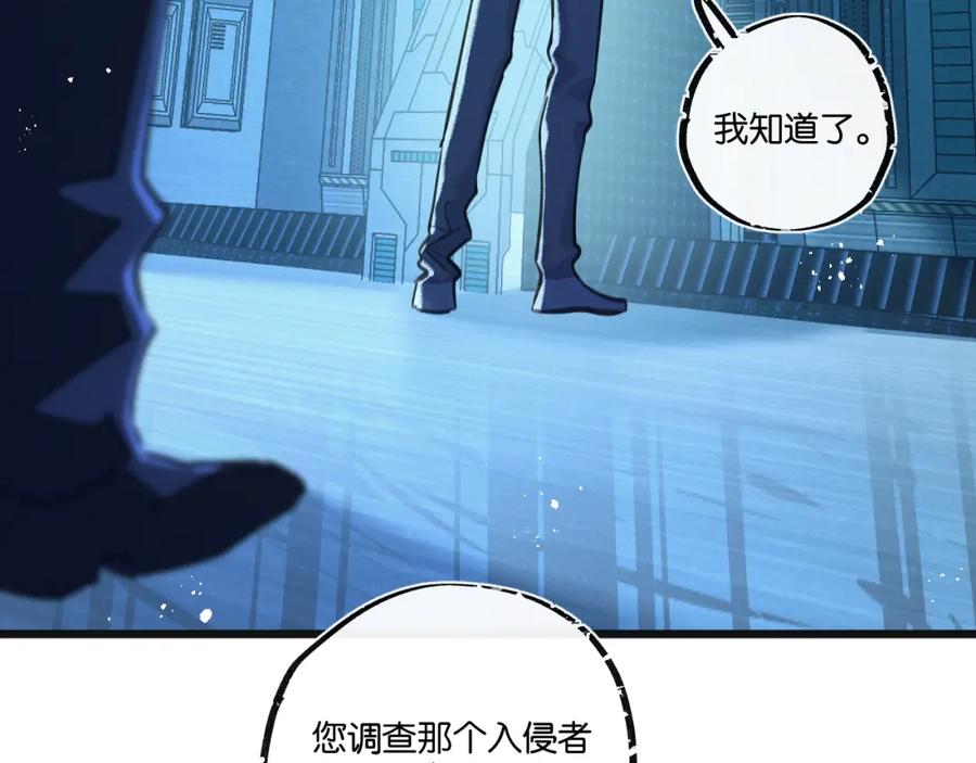 《末世超级农场》第28话 新的起点 第7页