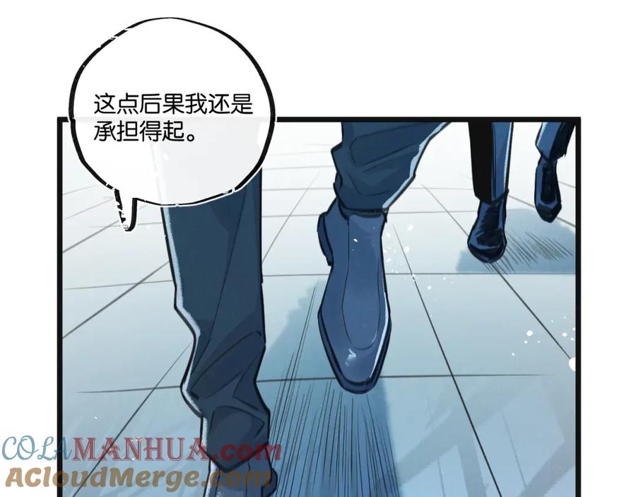 《末世超级农场》第28话 新的起点 第17页