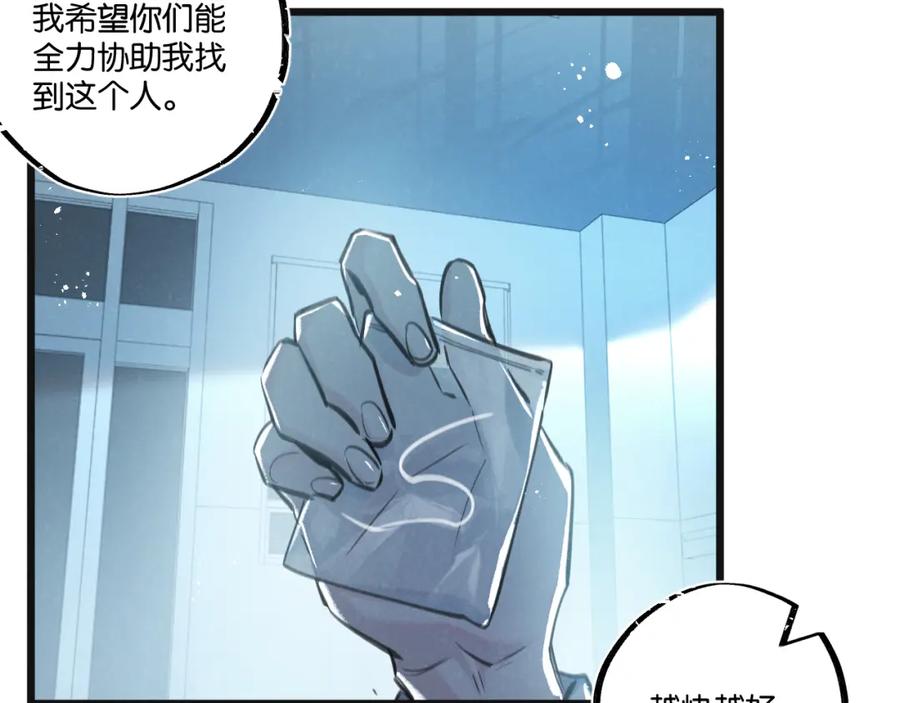 《末世超级农场》第28话 新的起点 第32页