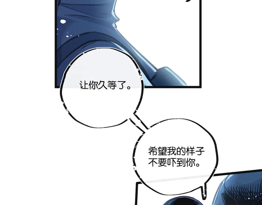 《末世超级农场》第28话 新的起点 第22页