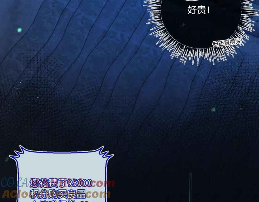 《末世超级农场》第28话 新的起点 第49页