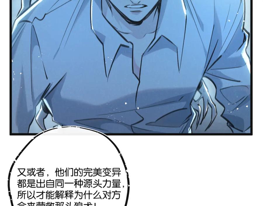 《末世超级农场》第28话 新的起点 第11页