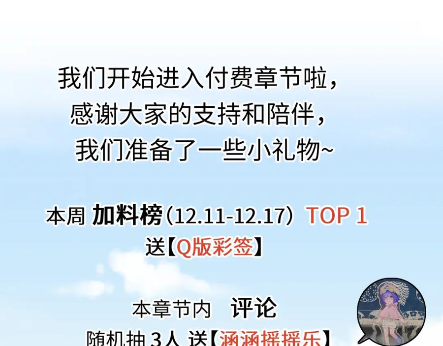 《末世超级农场》第28话 新的起点 第104页