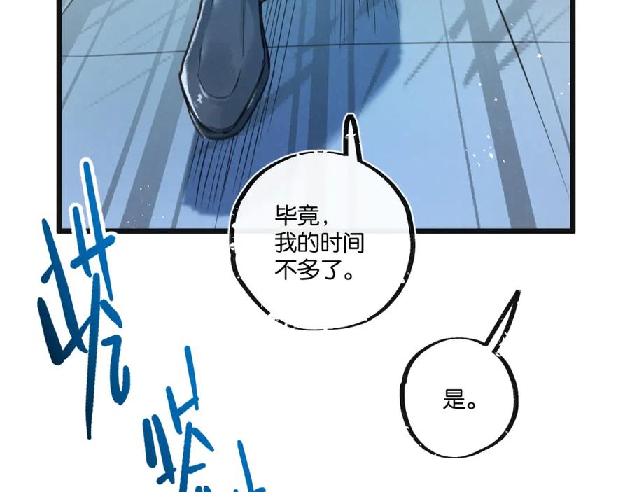 《末世超级农场》第28话 新的起点 第18页