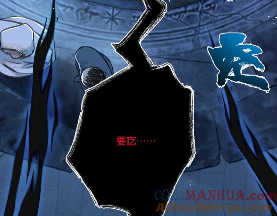 《末世超级农场》第28话 新的起点 第101页