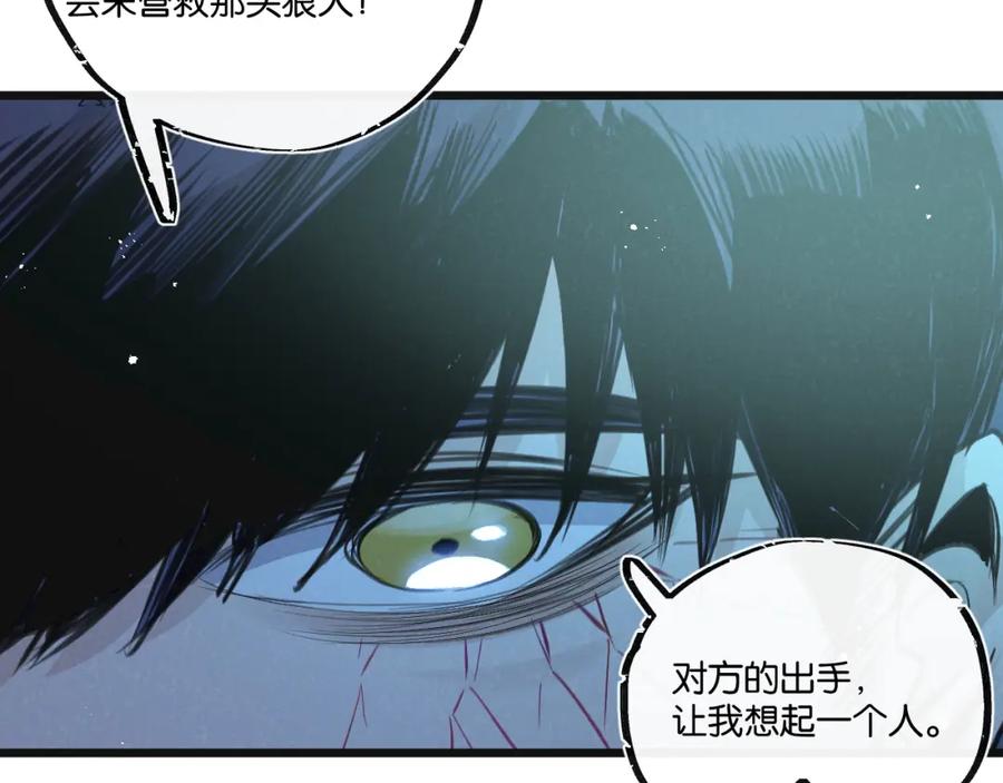 《末世超级农场》第28话 新的起点 第12页